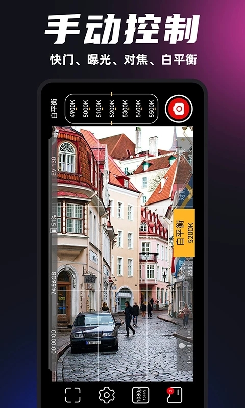 promovie专业相机-图3