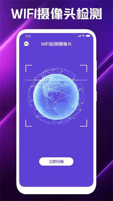 摄像头检测宝-图3