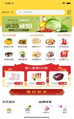 联创好生活-图3