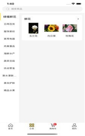 联创好生活-图1