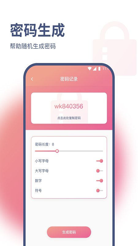 小白网络助手-图3