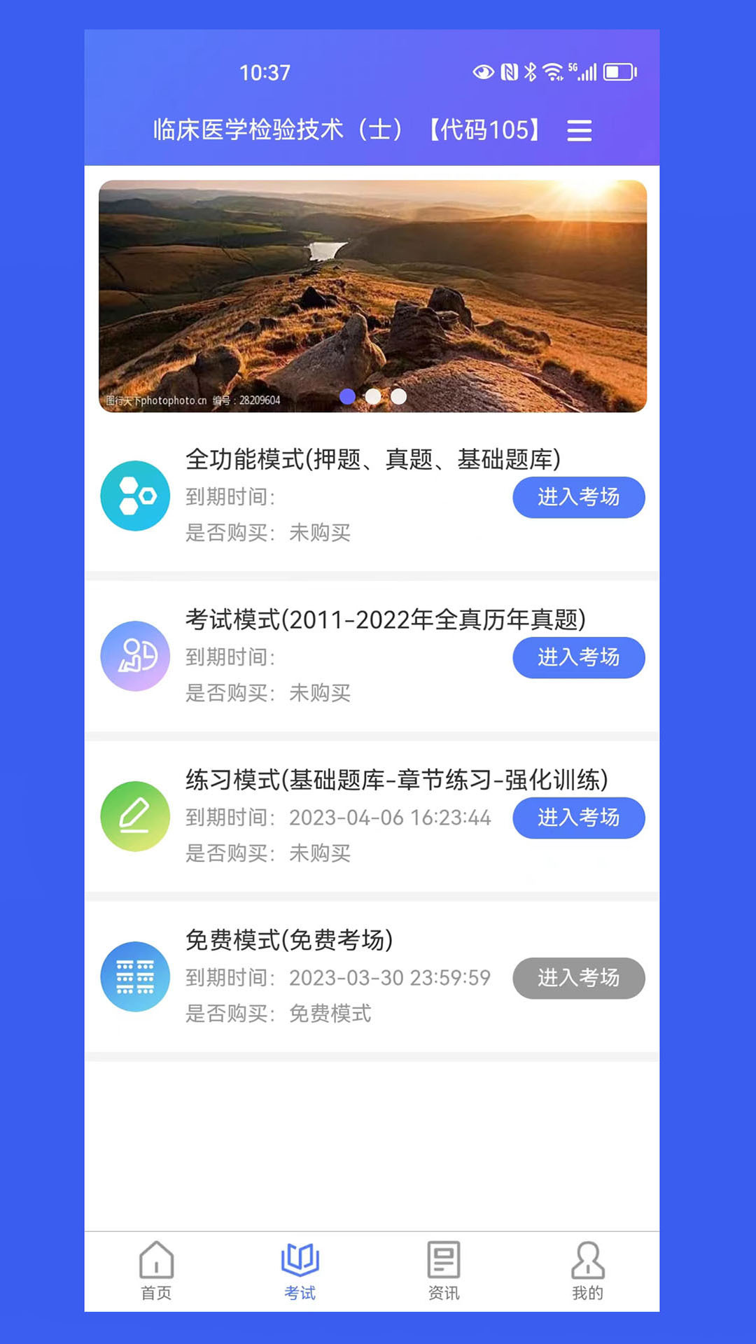 我的职升机-图2