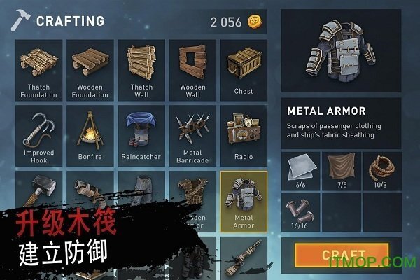 木筏求生绝地生存