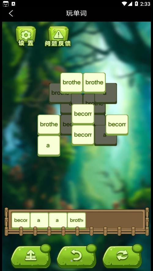 开心玩单词-图1