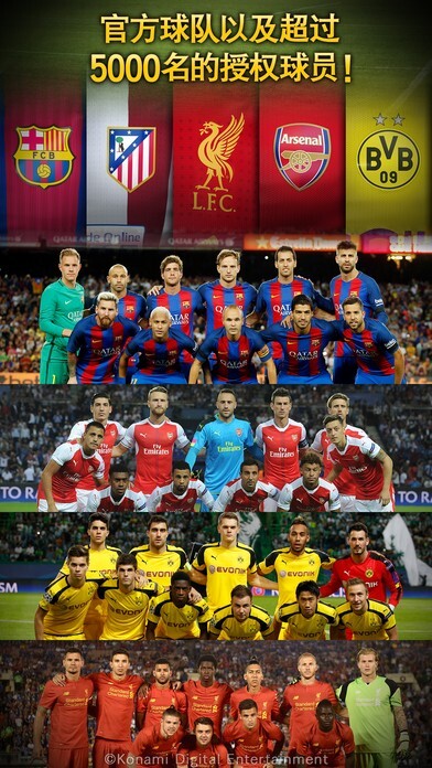 实况球会经理人