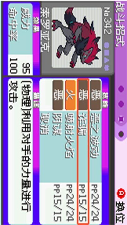 口袋妖怪漆黑的魅影