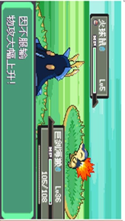 口袋妖怪漆黑的魅影