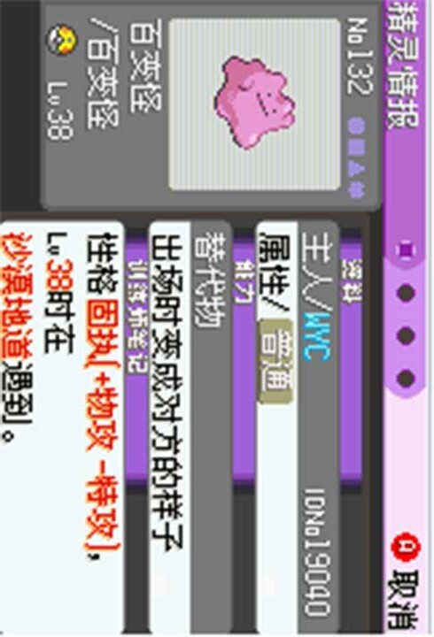 口袋妖怪漆黑的魅影