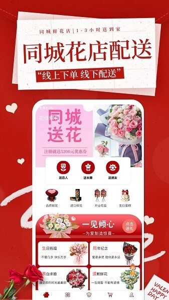 花佳鲜花订购-图2