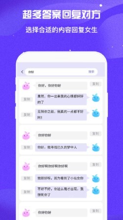 万能回复神器-图1