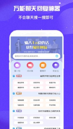 万能回复神器-图3