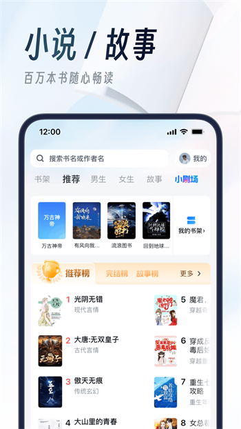 UC浏览器-图1