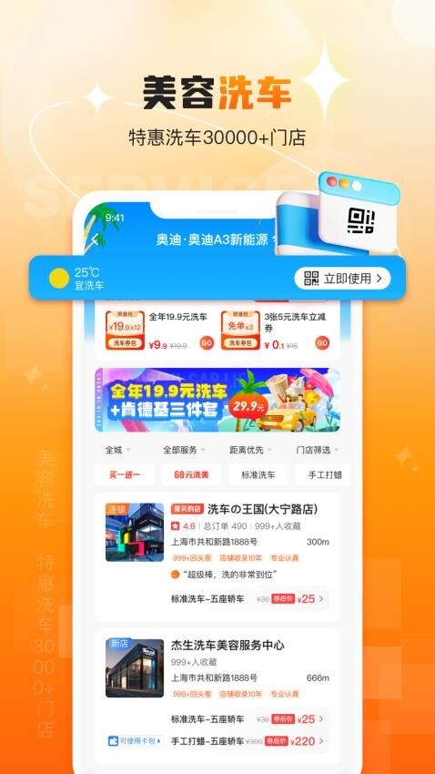 橙牛汽车管家-图2