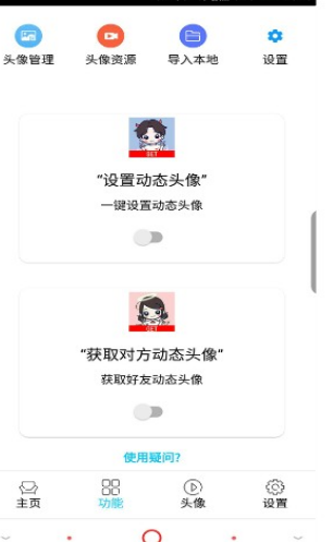 酷玩动态头像-图1