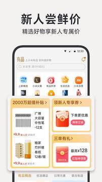 小米有品-图3