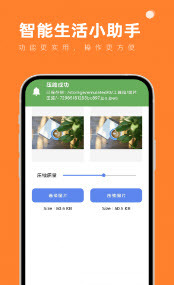 智能生活小助手-图3