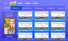 小学英语同步课堂-图1