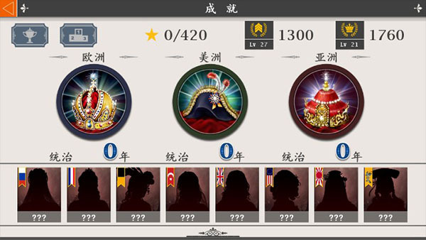 欧陆战争4拿破仑