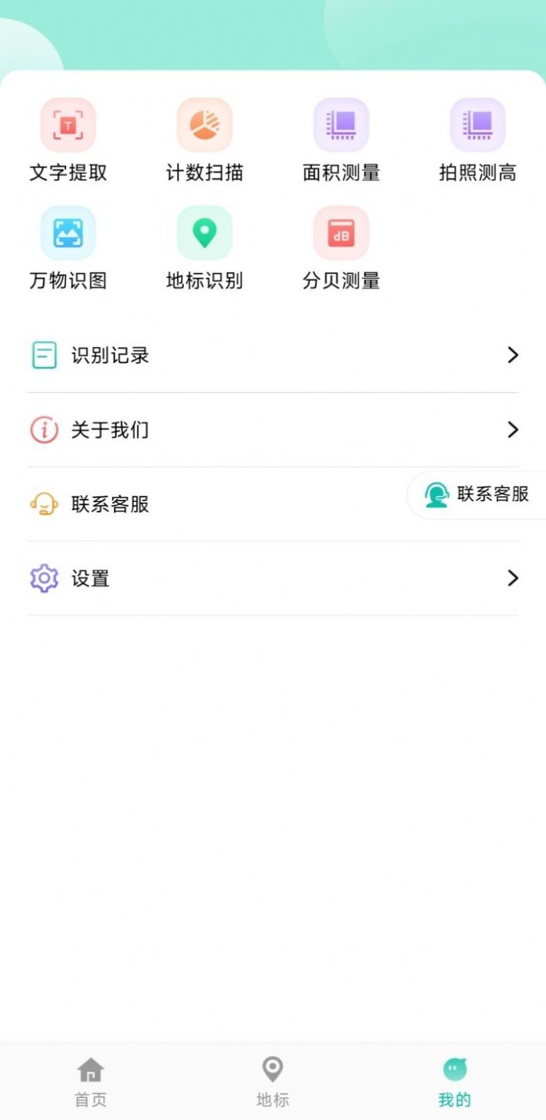 叮咚扫描王-图2