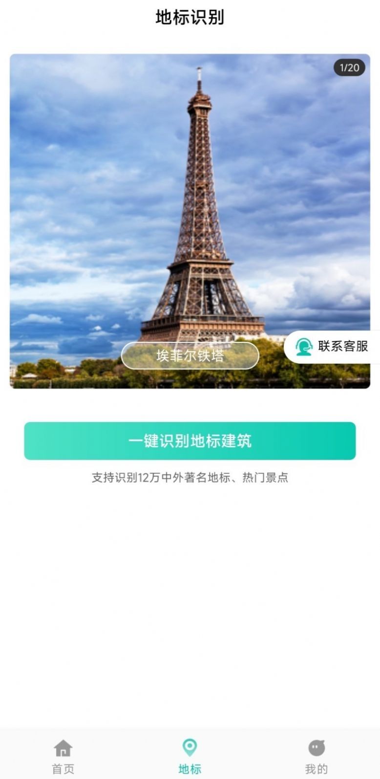 叮咚扫描王-图1