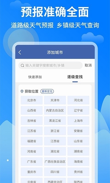 今日天气王-图3