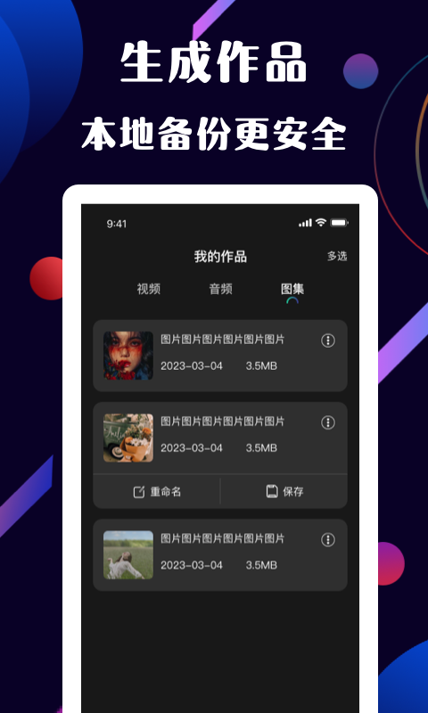 欢橙界去水印-图3