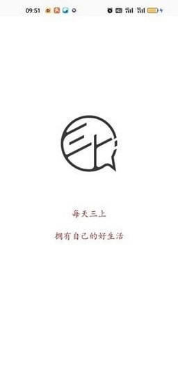 三上好生活-图1