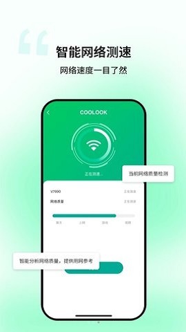 迅捷WiFi-图1