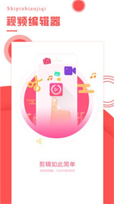 视频编辑器-图3