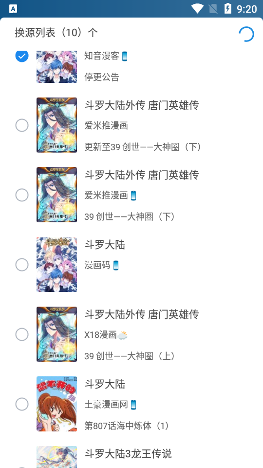 异次元漫画-图4