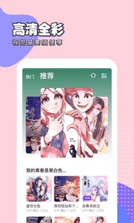 啦啦漫画-图2