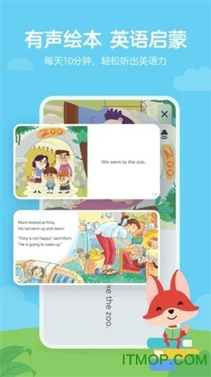 久趣英语绘本-图1