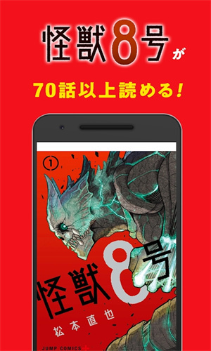 少年jump漫画-图1