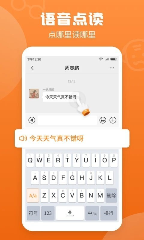 手写输入法-图4