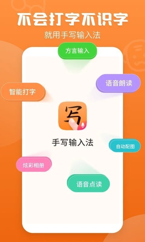 手写输入法-图5