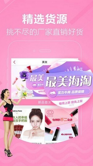 浣购优选-图3
