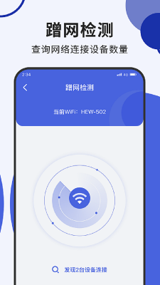 蘑菇网络卫士-图1