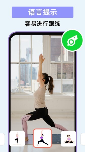 轻瑜伽-图2