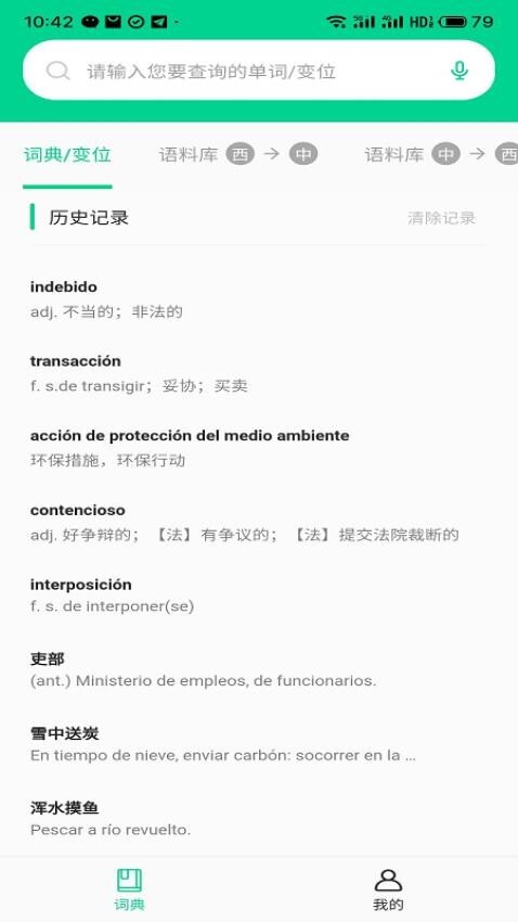 西语派学道-图1