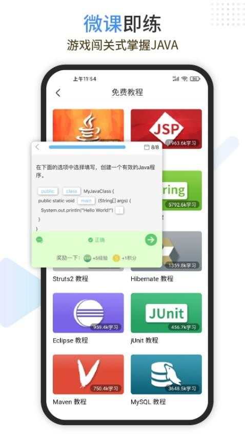 Java编程狮-图2