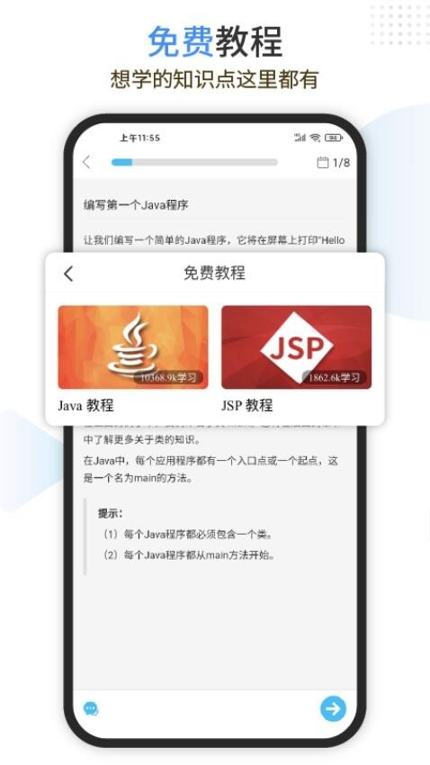 Java编程狮-图3