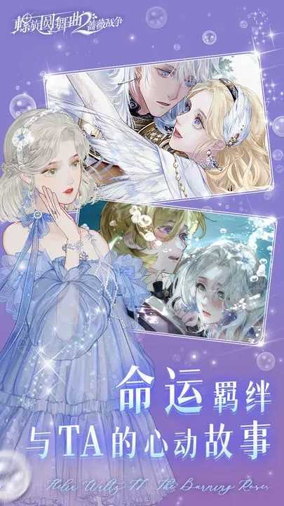 螺旋圆舞曲2b服