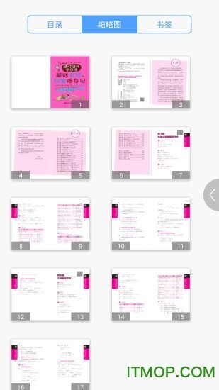 随时随地学日语-图3