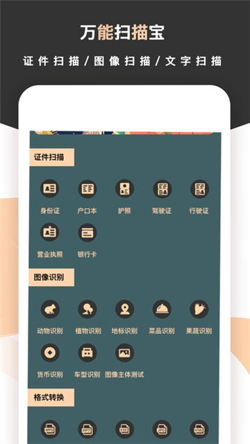 标准扫描王-图1