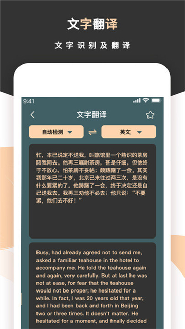 标准扫描王-图3