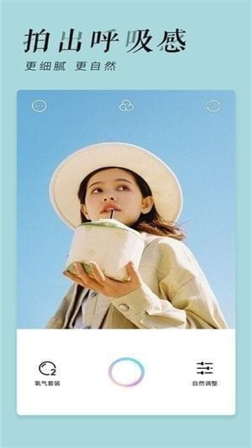 氧气相机特效-图2