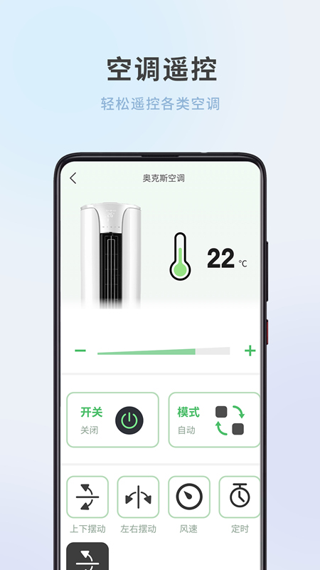 全屋家居万能遥控器-图3