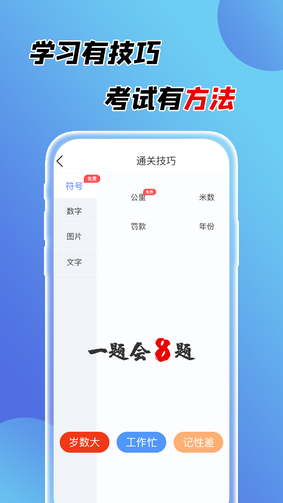 百分驾考-图3