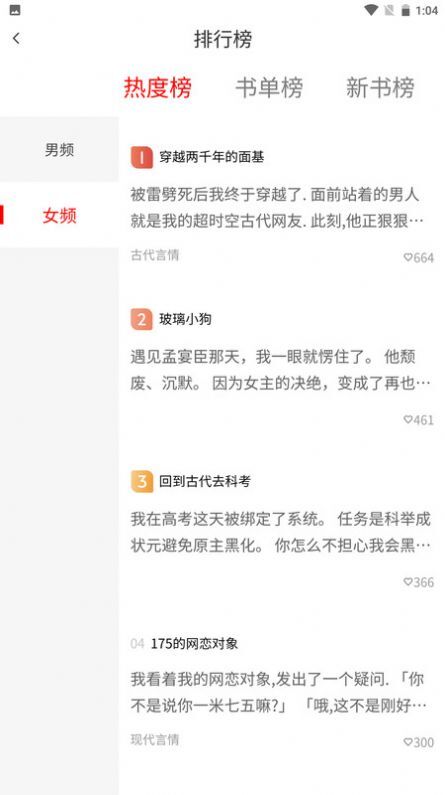 炎煌故事会-图2