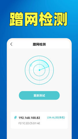 WiFi钥匙热点连-图2